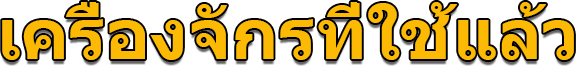 泰语1